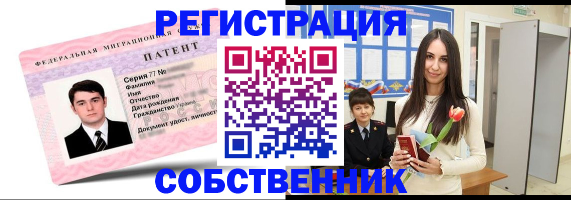 прописка гарантия в Октябрьском