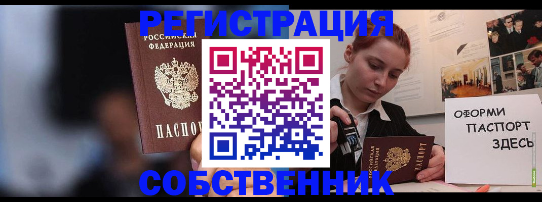 прописка в Октябрьском