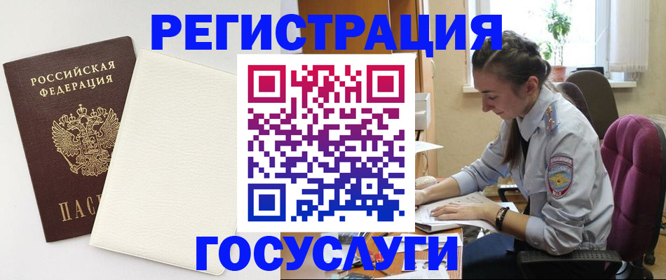 прописка для школы в Октябрьском