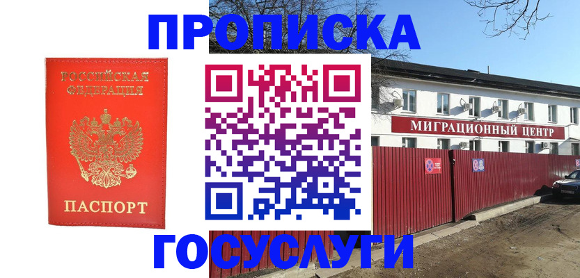 временная регистрация 2025 в Октябрьском