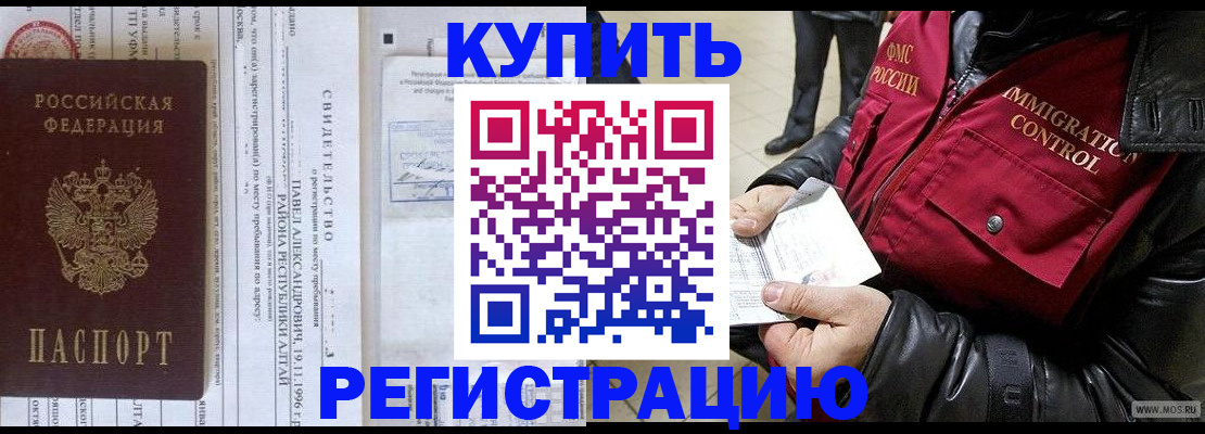 временная регистрация 2025 в Октябрьском