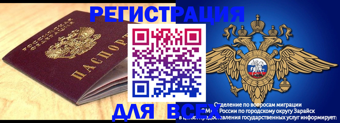 прописка ребенка в Октябрьском